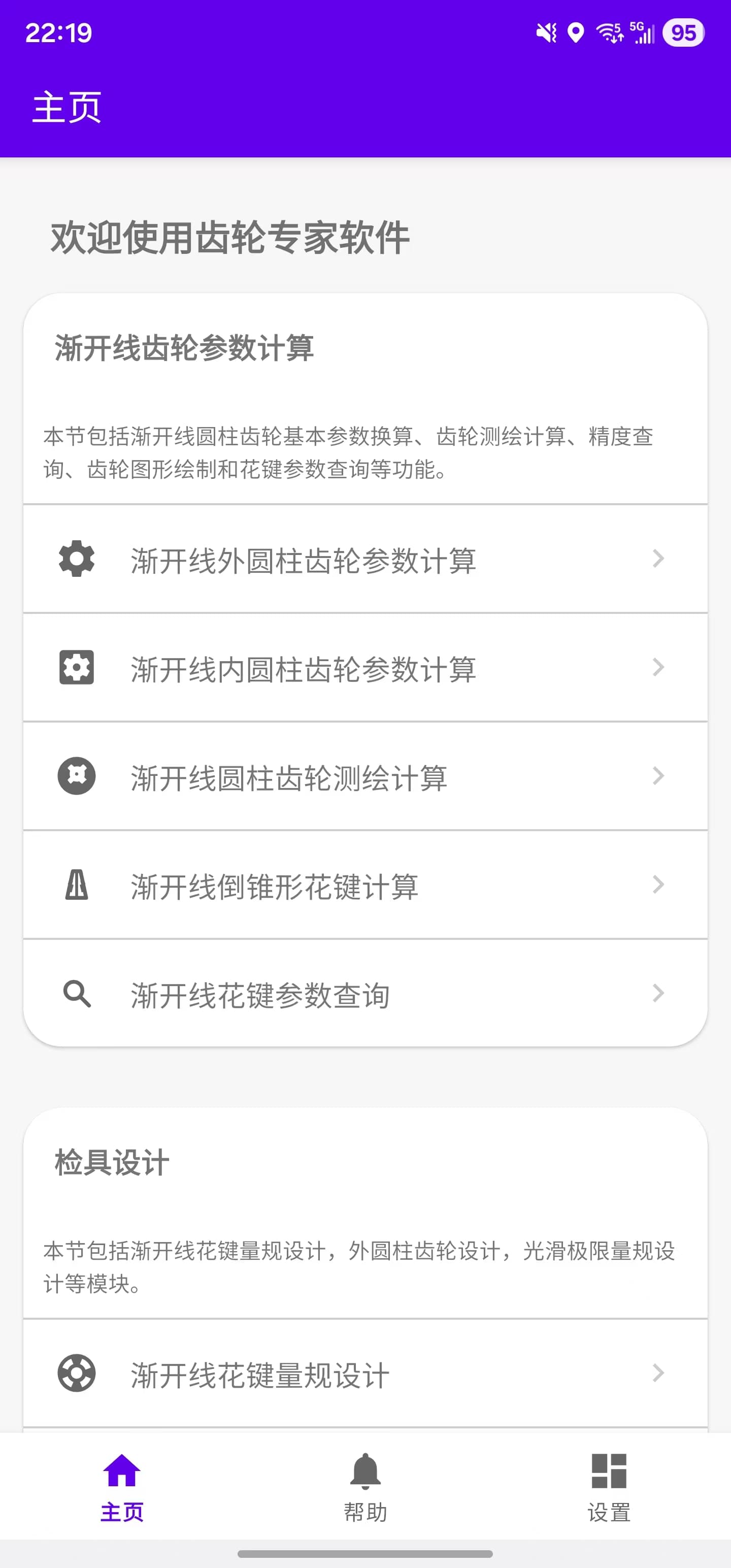Android应用 - Home Screen